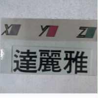 達麗雅及圖 XYZ