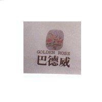 巴德威 GOLDEN ROSE