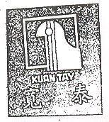 寬泰及圖 KUAN TAY