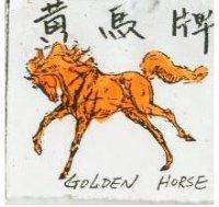 黃馬牌及圖 GOLDEN HORSE