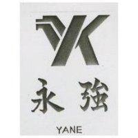 永強及圖 YANE