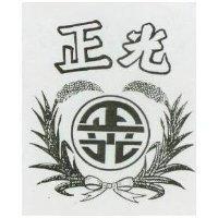 正光及圖