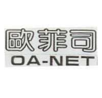 歐菲司 OA – NET