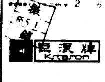 巨浪牌