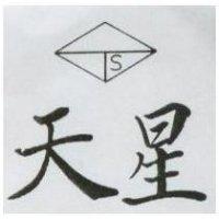 天星及圖