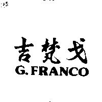 吉梵戈 G.FRANCO
