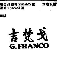 吉梵戈及英文圖樣
