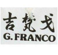 吉梵戈 G.FRANCO