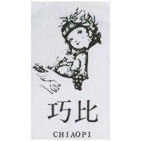 巧比 CHIAOPI 及圖