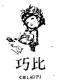 巧比 CHIAOPI 及圖