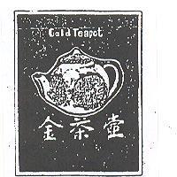 金茶壼及圖 GOLD TEAPOT
