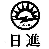 日進 J.C.B 及圖
