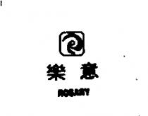 樂意及圖 ROSARY