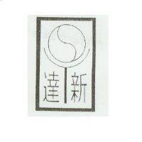 達新及圖