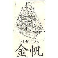 金帆及圖 KING FAN