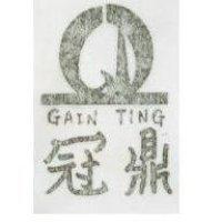 冠鼎及圖 GAINTING