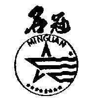 名冠及圖 MINGUAN