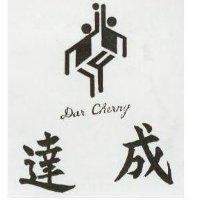 達成及圖