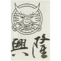 興隆及圖