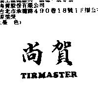 成功