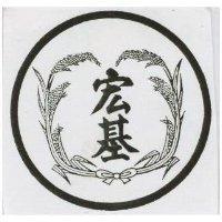 宏基及圖
