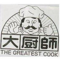 大廚師 THE GREATEST COOK