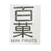 百菓 MINI FRUITS