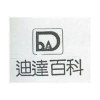 迪達百利及圖