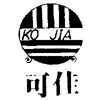 可佳及圖 KO JIA