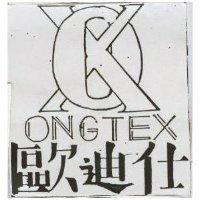 歐迪仕 ONGTEX 及圖
