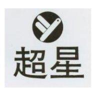 超星及圖