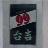 「台吉及圖」 SOFT 99