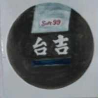 「台吉及圖」SOFT 99