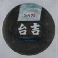 「台吉及圖」SOFT 99