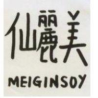 仙麗美 MEIGINSOY