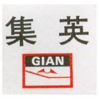 集英 GIAN