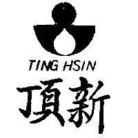 頂新 TING HSIN 及圖