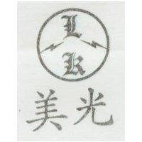 美光及圖