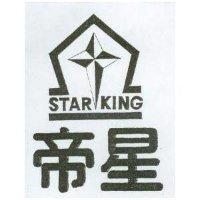 帝星及圖 STAR KING