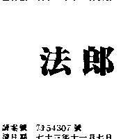 法郎