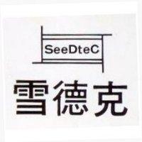 雪德克 SEEDTEC