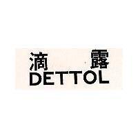 滴露 DETTOL