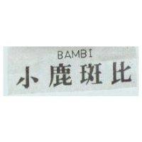 小鹿斑比 BAMBI