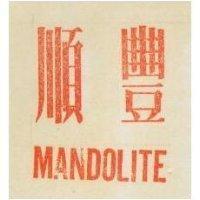 順豐 MANDOLITE