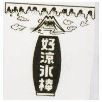 好涼飲料