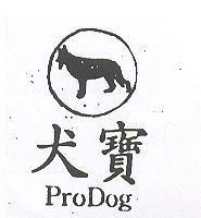 犬寶 PRODOG 及圖