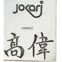 高偉及圖 JOKARI