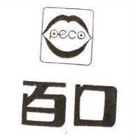 百口及圖 PECO