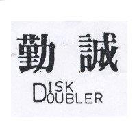 勤誠 DISK DOUBLER