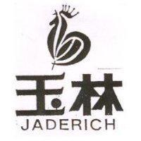 玉林 JADERICH 及圖
